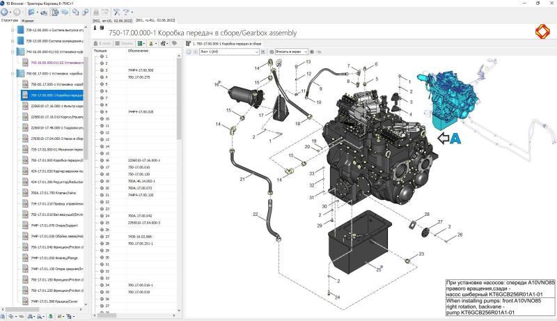 ЭЛЕКТРОННЫЕ КАТАЛОГИ ЗАПАСНЫХ ЧАСТЕЙ КИРОВЕЦ ДОСТУПНЫ ДЛЯ СКАЧИВАНИЯ