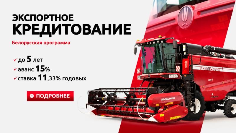 Экспортное кредитование