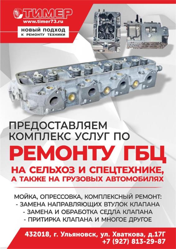 Комплекс услуг по коммерческому ремонту ГБЦ