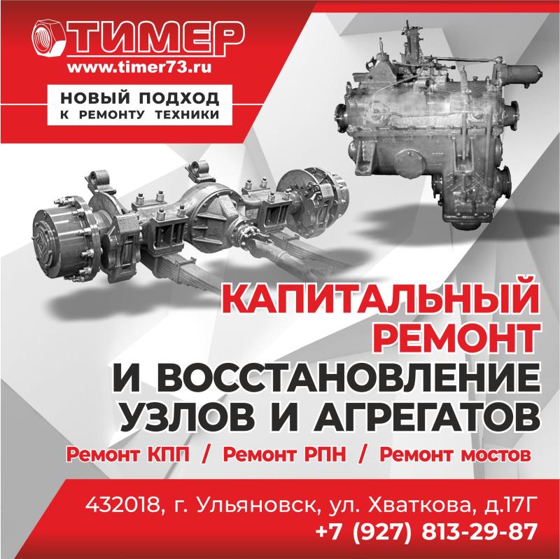 Комплекс услуг по коммерческому ремонту узлов и агрегатов