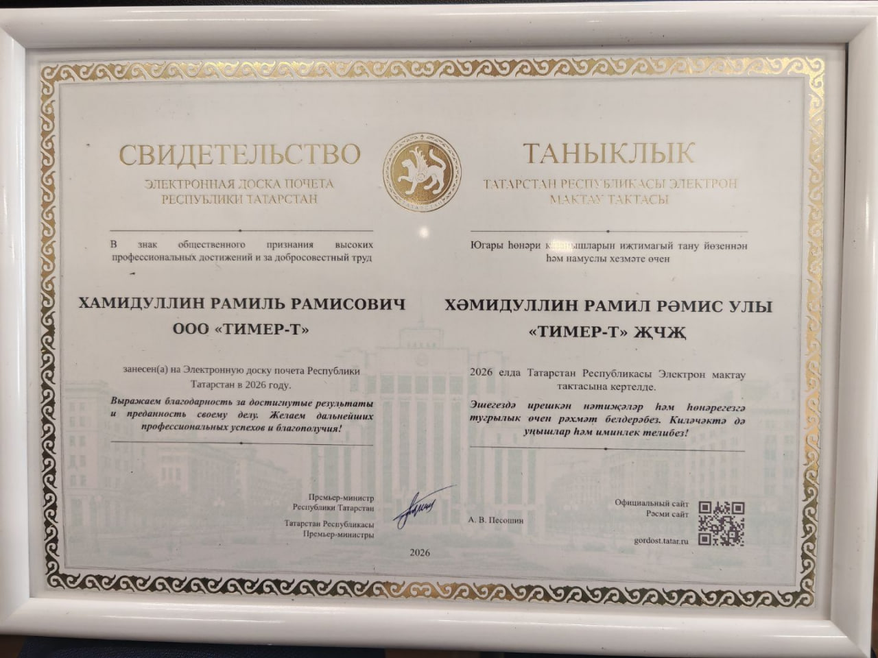 Гордимся достижениями нашей команды!