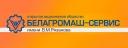 Белагромаш-сервис