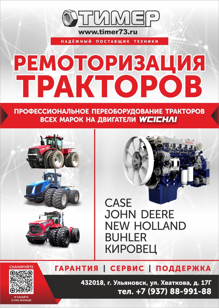 РЕМОТОРИЗАЦИЯ ТРАКТОРОВ РЕМОТОРИЗАЦИЯ ТРАКТОРОВ