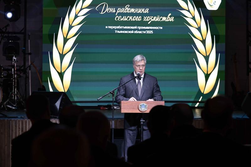 День работника сельского хозяйства Ульяновской области 2025!