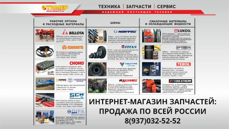 Интернет-магазин компании «ТИMЕP»