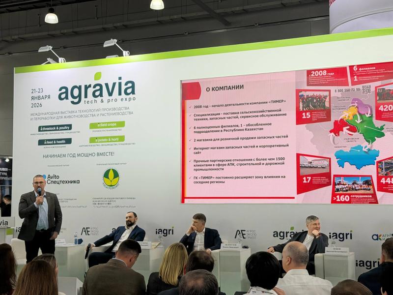 Выставка AGRAVIA 2026 