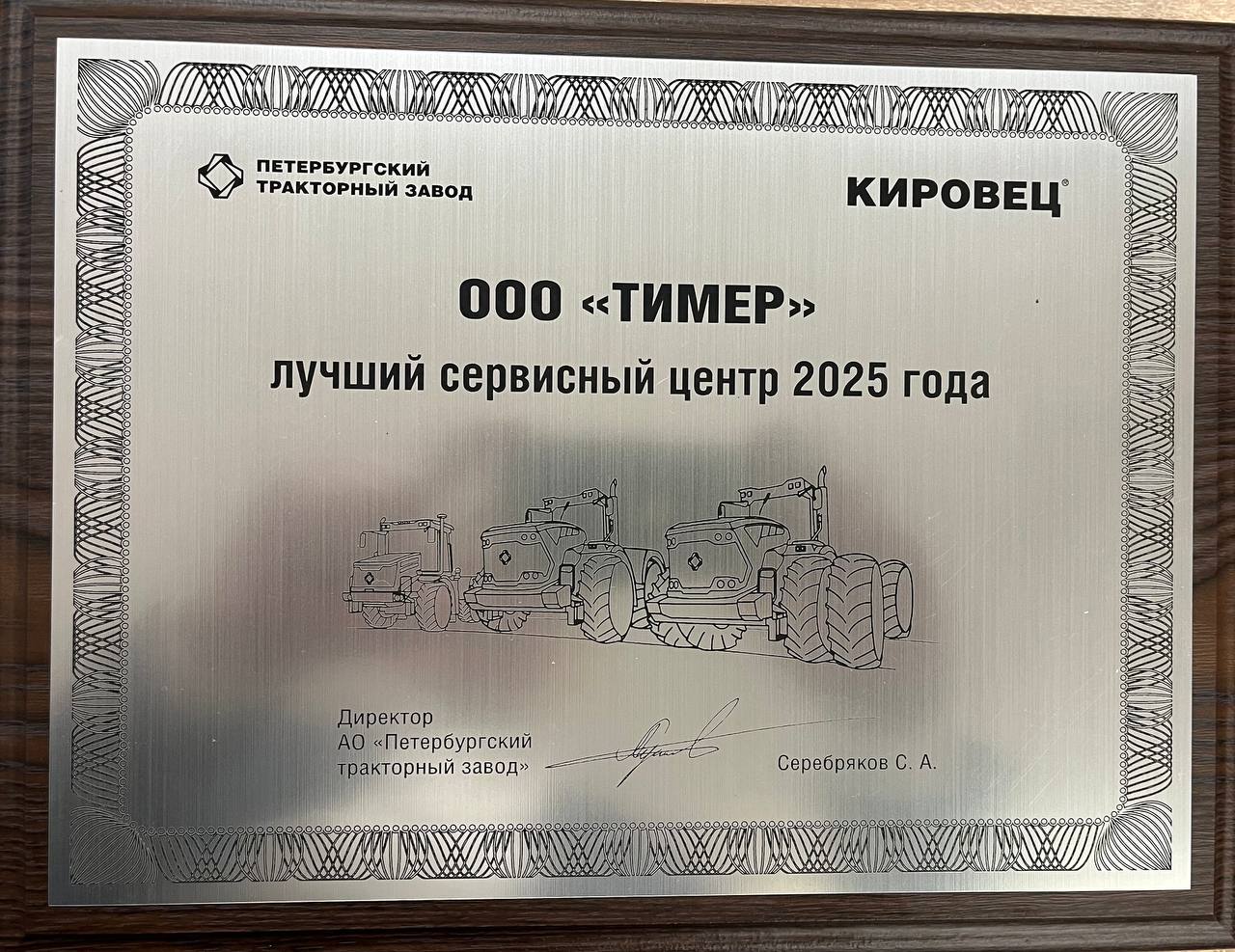  Конференция сервисных центров Петербургского тракторного завода