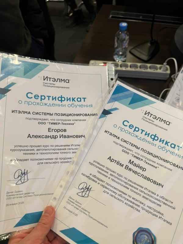 День знаний у компании ИТЭЛМА