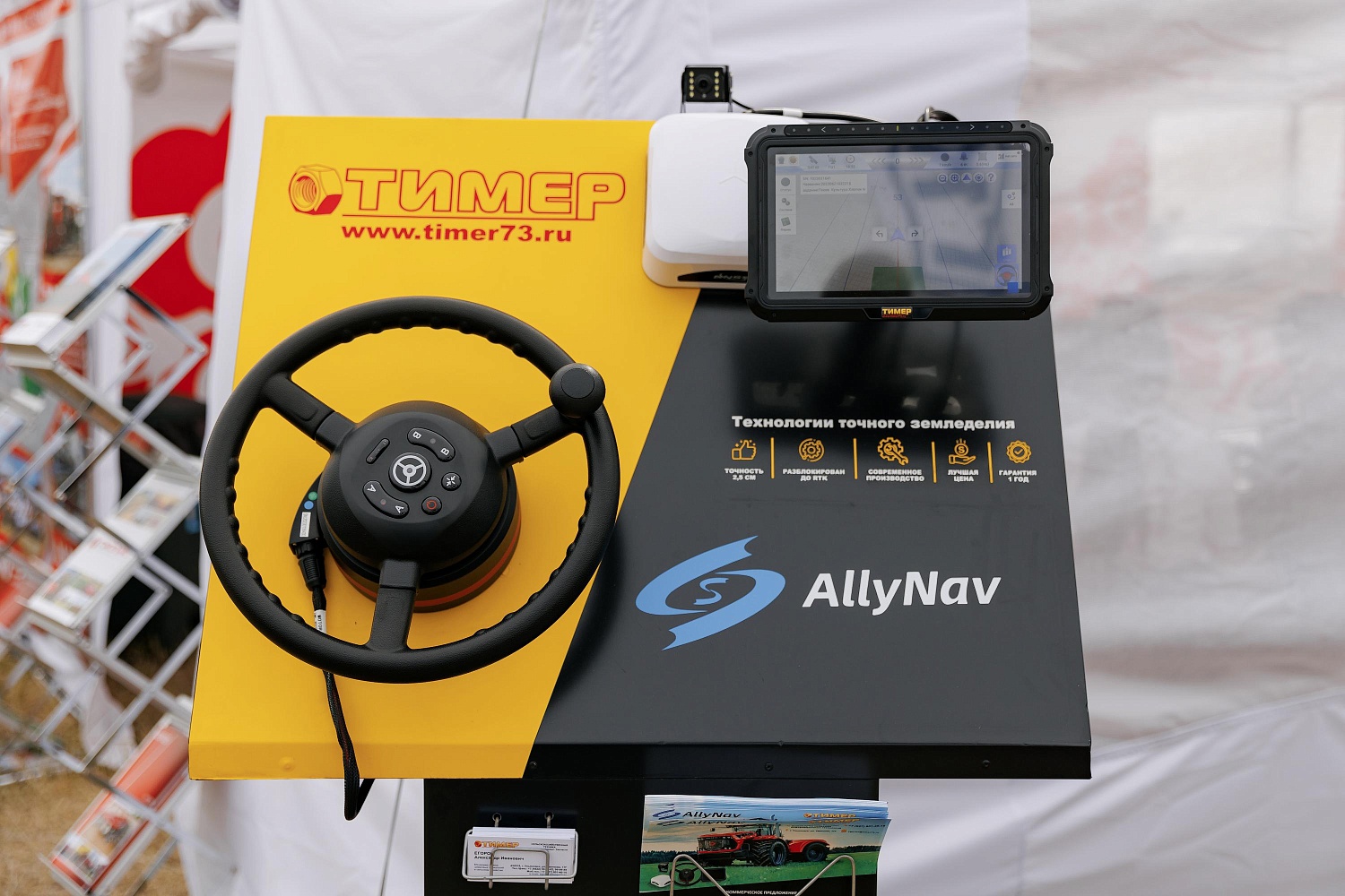 ДЕНЬ ПОЛЯ УЛЬЯНОВСКОЙ ОБЛАСТИ 2023