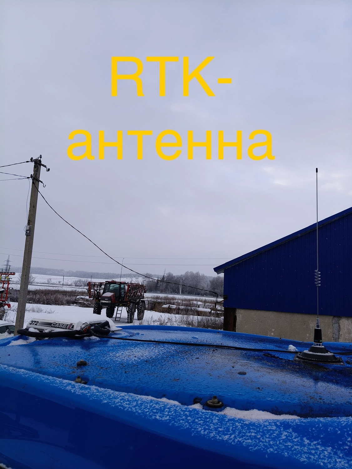 Работа вашего автопилота через RTK-станцию