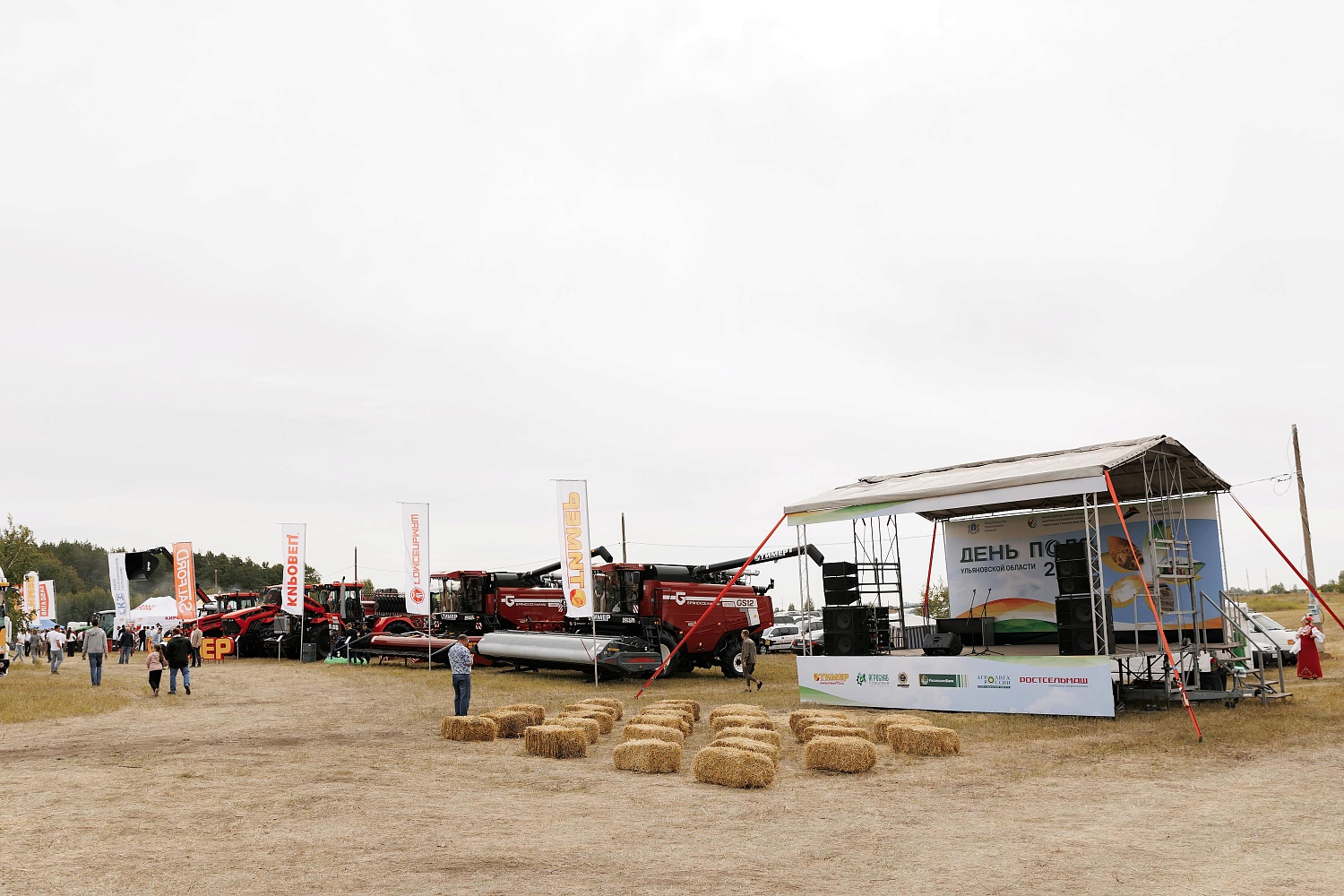 ДЕНЬ ПОЛЯ УЛЬЯНОВСКОЙ ОБЛАСТИ 2023