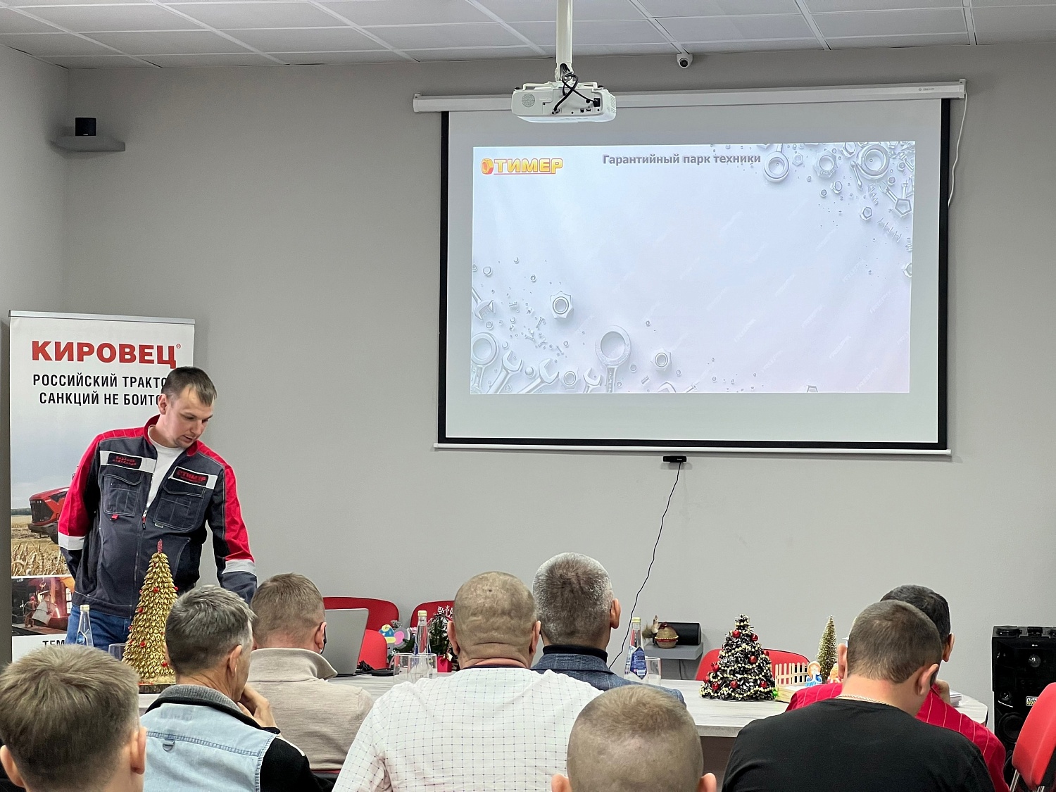 Сервисная конференция ТИМЕР