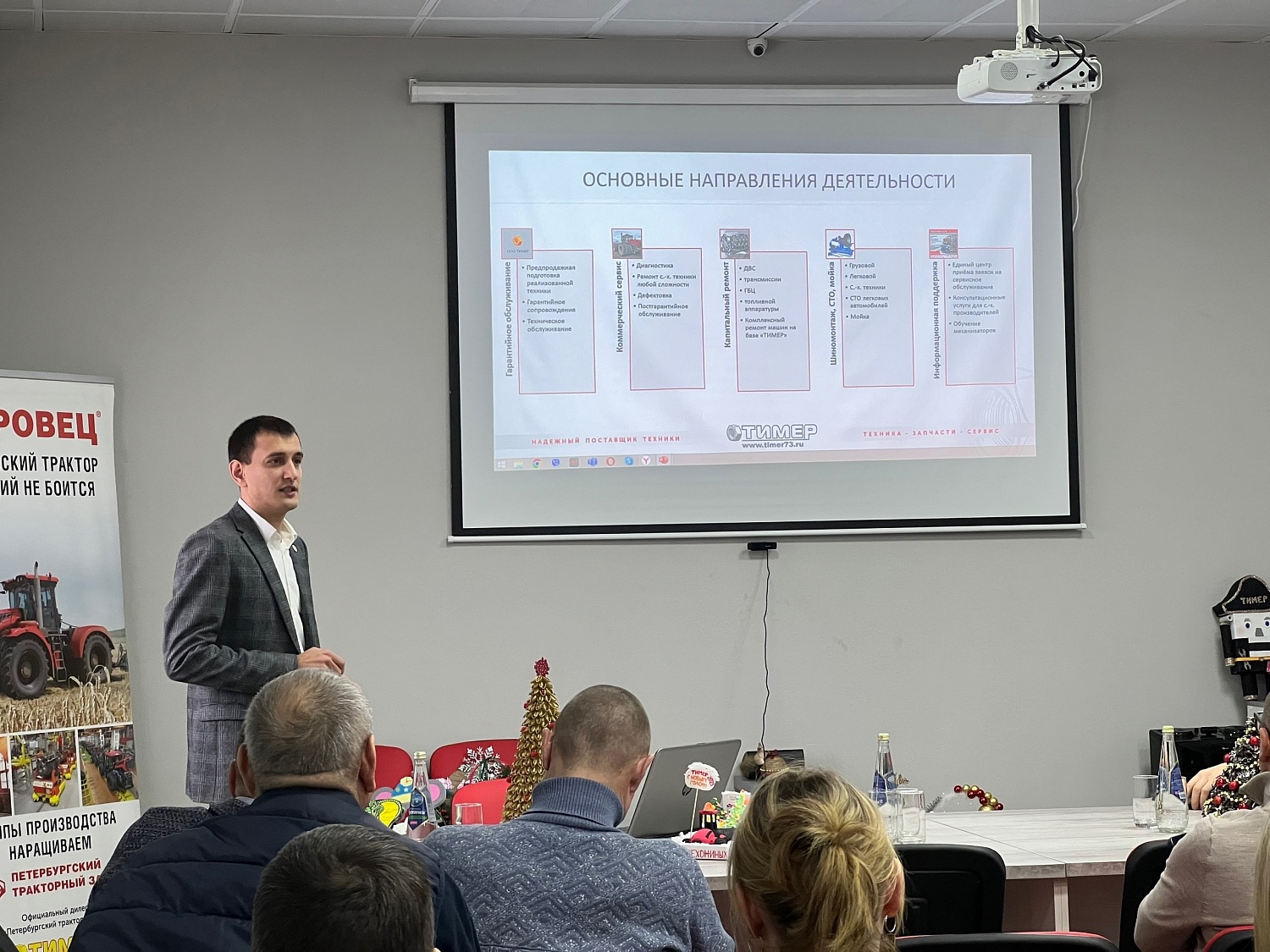 Сервисная конференция ТИМЕР