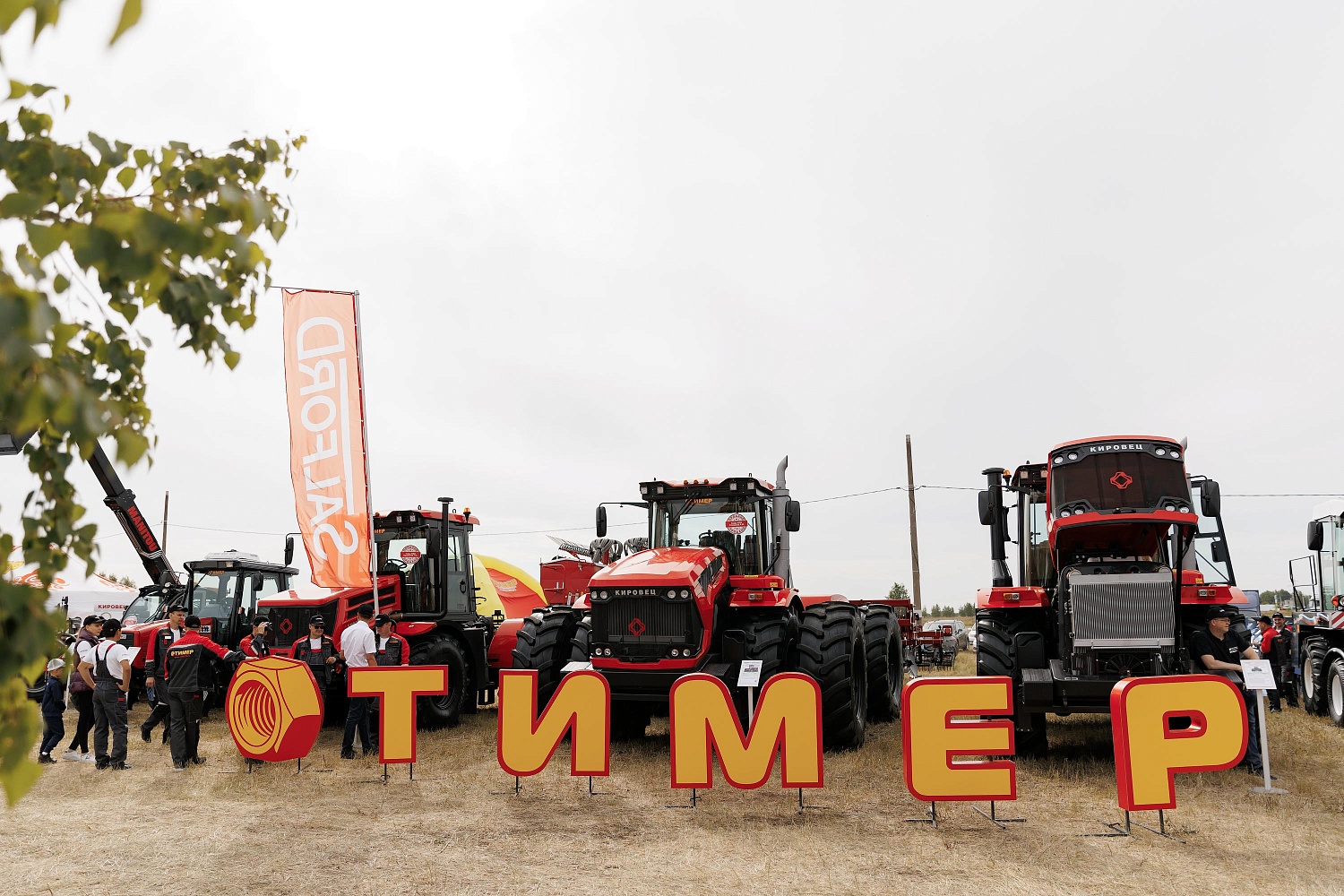 ДЕНЬ ПОЛЯ УЛЬЯНОВСКОЙ ОБЛАСТИ 2023