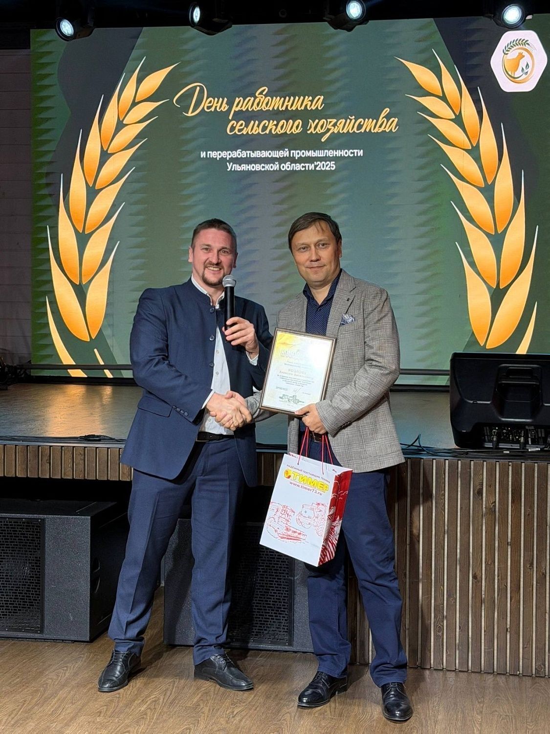 День работника сельского хозяйства Ульяновской области 2025!