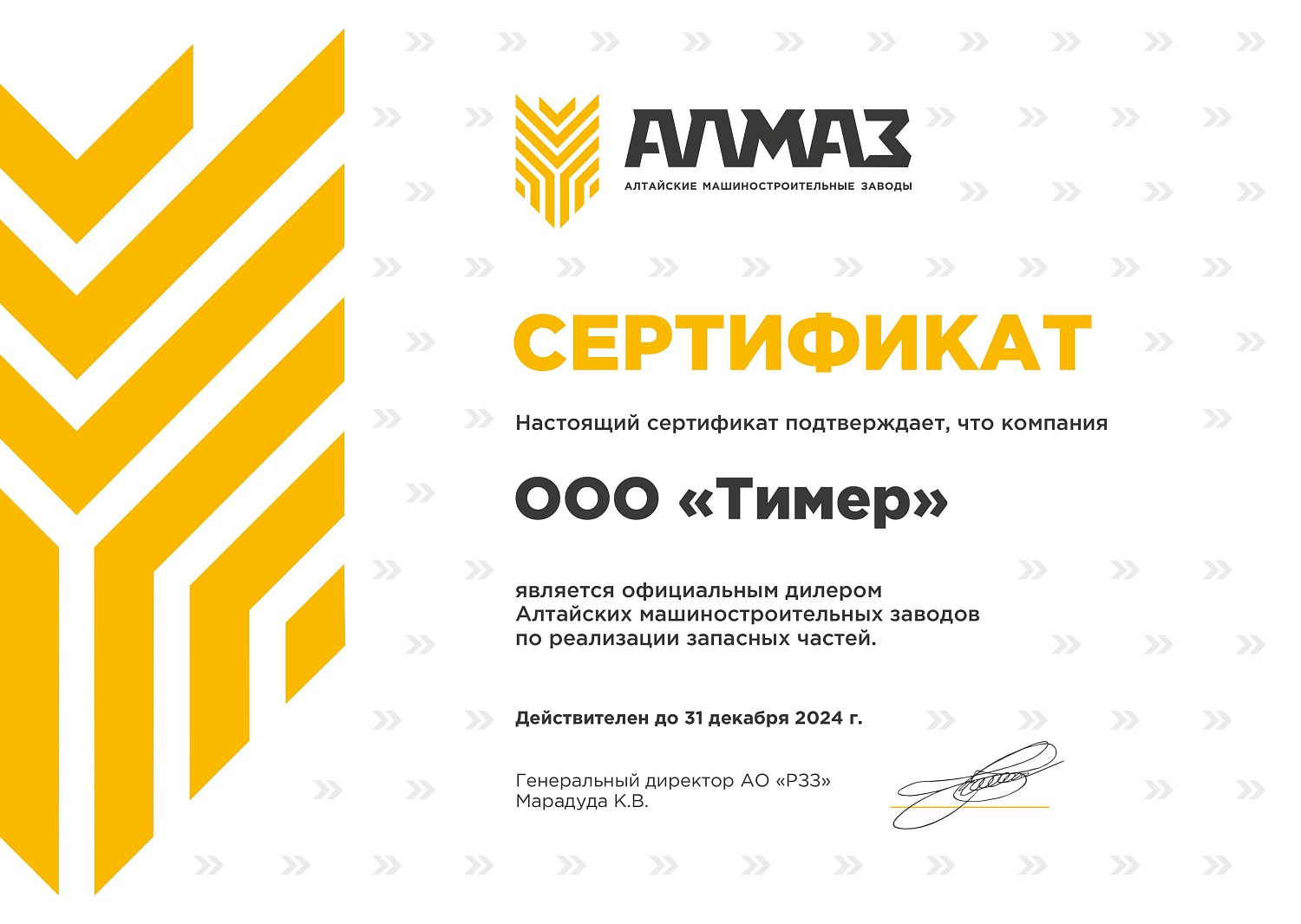 АЛМАЗ - АЛТАЙСКИЕ МАШИНОСТРОИТЕЛЬНЫЕ ЗАВОДЫ