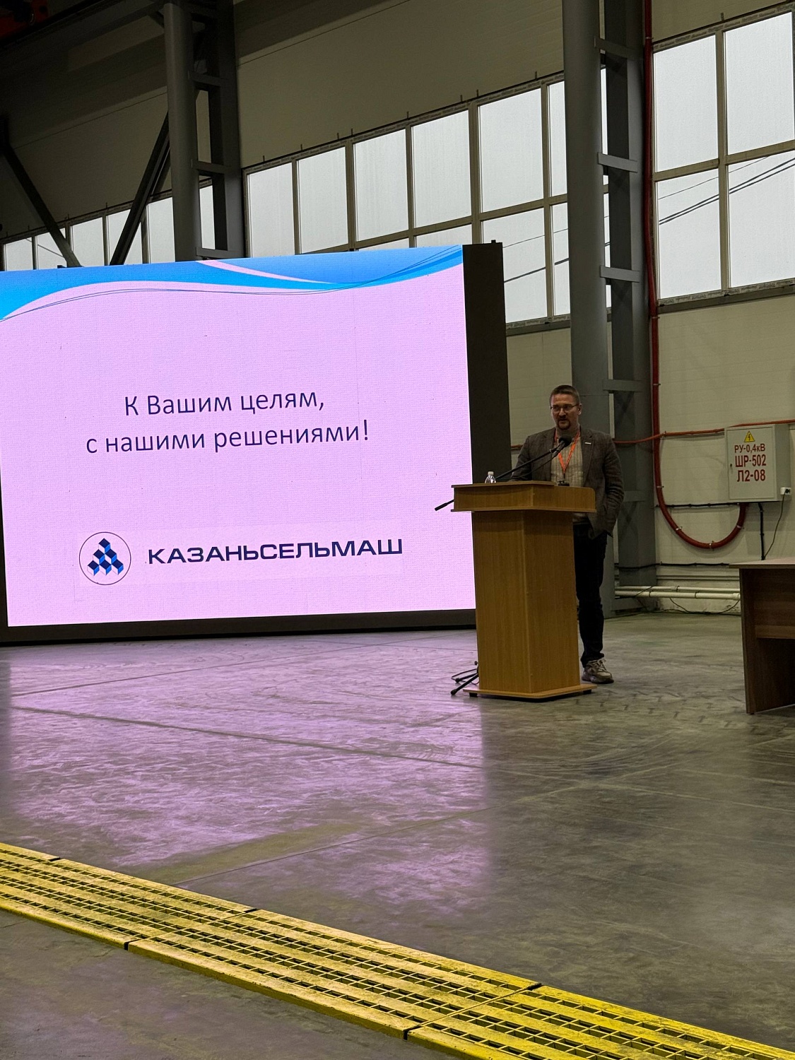 Дилерская конференция компании «Казаньсельмаш».