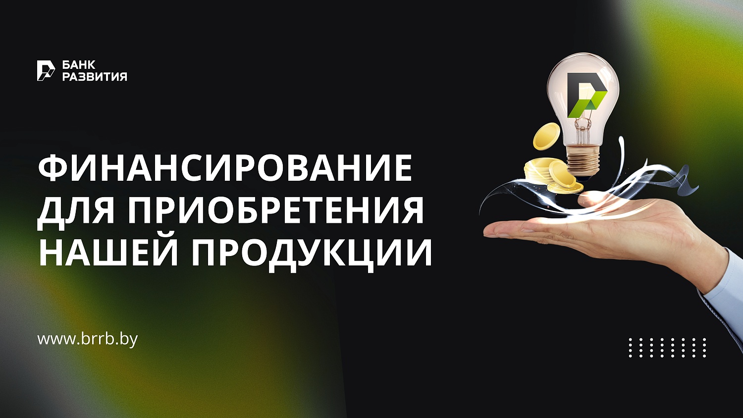 Экспортное кредитование