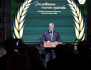 День работника сельского хозяйства Ульяновской области 2025!