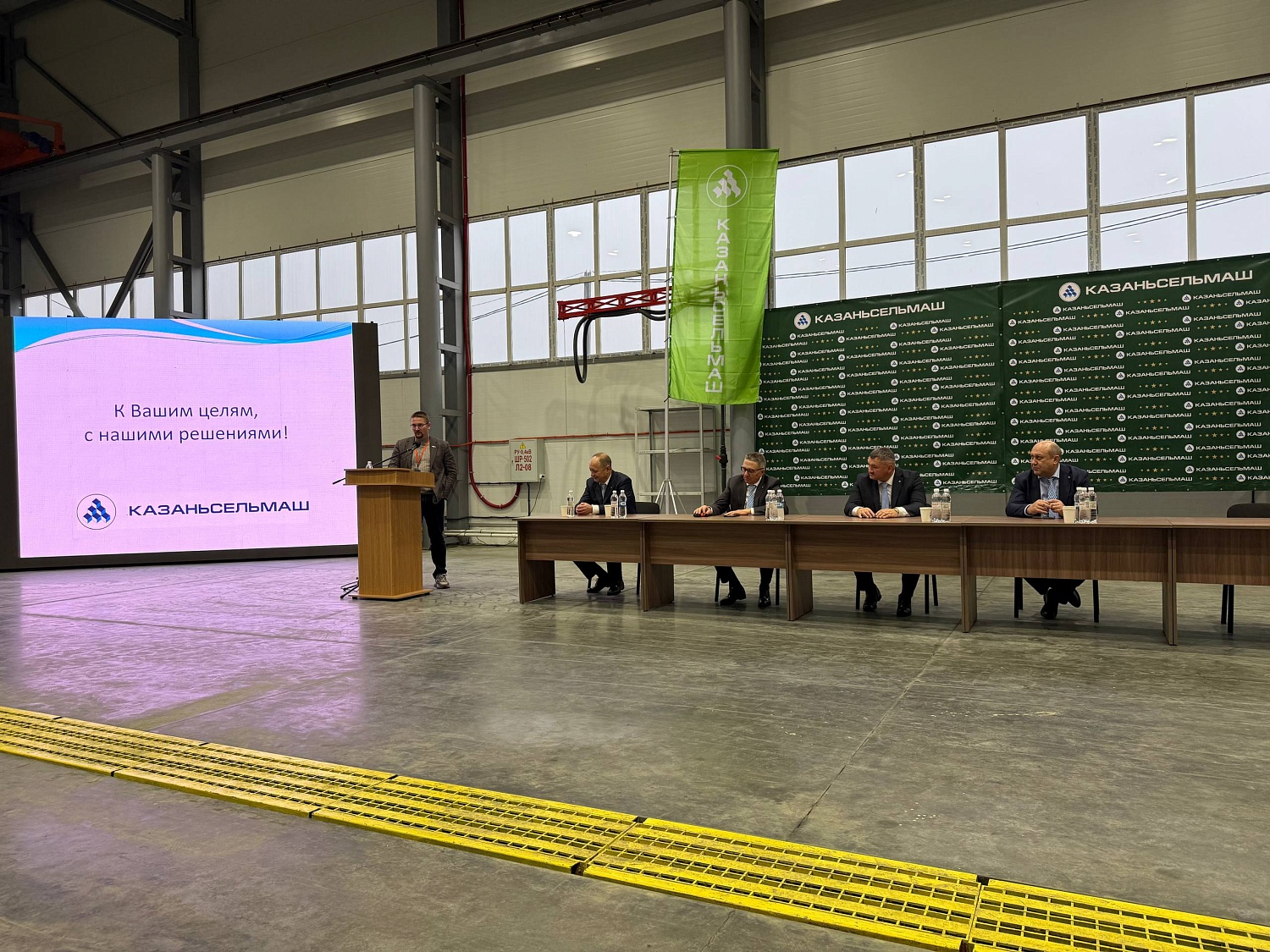 Дилерская конференция компании «Казаньсельмаш».
