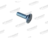 КЗК-12-0102600 Болт крепления колпака (М10х35 DIN603, М10-6ех30-7802,М10х35.46.019)
