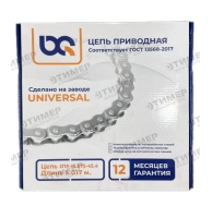 10B-2 (2ПР-15,875-45,4) Цепь (1шт=5,017м, 316зв.) BQ