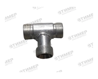 Штуцер-тройник S27 / S27 / S27  К.