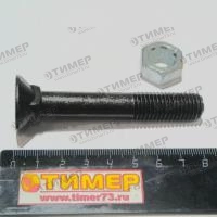 1280 Болт с гайкой М12х80 кл. пр. 10.9 DIN608 цинк BELLOTA  (с НДС)