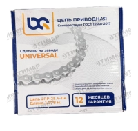 2ПР-25,4-114 Цепь (1шт=1,778м 70зв.) BQ