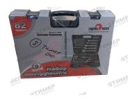 12082 Набор инструмента (82 предмета) (12 граней)