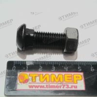 1235 Болт М12х35 10,9 кв. подголовник с гайкой DIN603  МР-8677 BELLOTA (С НДС) 