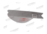 2111/26-001/0 Отвал крайний правый