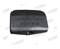 5020-31.00.012 Прижим колеса (С)